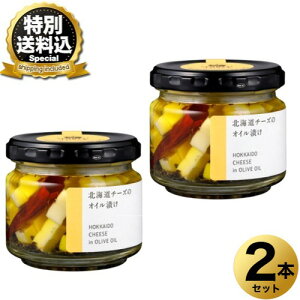 �����ʑ�������NORTH FARM STOCK �k�C�� �`�[�Y�̃I�C���Ђ� 140g×2�{�����ł��k�C�� ���y�Y �M�t�g �v���[���g �����񂹁iTSB�j