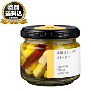 �����ʑ�������NORTH FARM STOCK �k�C�� �`�[�Y�̃I�C���Ђ� 140g�����ł��k�C�� ���y�Y �M�t�g �v���[���g �����񂹁iTSB�j