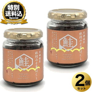 �����ʑ��������k�C��a �k�C���Y �H���r�݂��ق��� 90g×2�� �����ł��k�C�� ���y�Y �����n �M�t�g ���т̂��� ���t���[�N ���ɂ��� ������
