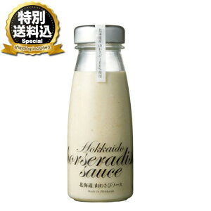 �����ʑ�������NORTH FARM STOCK �k�C�� �R�킳�� �\�[�X 180g�����ł� �k�C�� ���y�Y �T���_ �h���b�V���O ���[�X�g�r�[�t �M�t�g �v���[���g �����񂹁iTSB�j