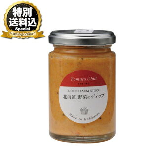 �����ʑ�������NORTH FARM STOCK �k�C�� ��؂̃f�B�b�v�i�g�}�g�E�`���j120g�����ł� �k�C�� ���y�Y �T���_ �N���b�J�[ �f�B�b�v�\�[�X �M�t�g �v���[���g �����񂹁iTSB�j