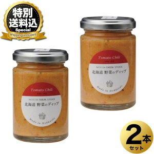 �����ʑ�������NORTH FARM STOCK �k�C�� ��؂̃f�B�b�v�i�g�}�g�E�`���j120g×2�{�����ł� �k�C�� ���y�Y �T���_ �N���b�J�[ �f�B�b�v�\�[�X �M�t�g �v���[���g �����񂹁iTSB�j