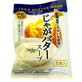 じゃがバタースープ【8食入り】（dk-2 dk-3）