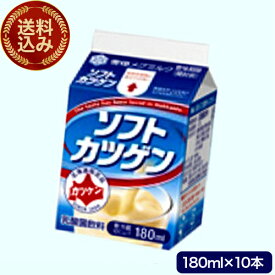 ＜送料込＞雪印メグミルク ソフトカツゲン【180ml×10本セット】発送まで1週間ほどご予定願いますがっちりマンデーで紹介 北海道 乳酸菌飲料 ご当地ドリンク