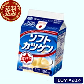 ＜送料込＞雪印メグミルク ソフトカツゲン【180ml×20本セット】発送まで1週間ほどご予定願いますがっちりマンデーで紹介 北海道 乳酸菌飲料 ご当地ドリンク