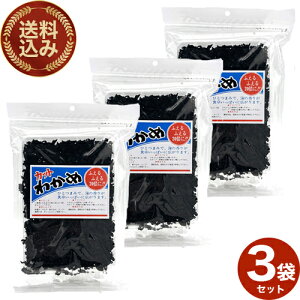 <送料込>平和食品 国内産 カットわかめ 80g×3袋 同梱可です北海道 お土産 ご当地 海藻 乾燥 ギフト 味噌汁の具 サラダ 酢の物 スープ 万能わかめ お取り寄せ