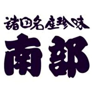 <特別送料込> 南部の乾珍味 選べる珍味 5袋セット北海道 お取り寄せ 珍味 おつまみ つまみ ギフト 乾物 お酒のお供 酒の肴 父の日 母の日