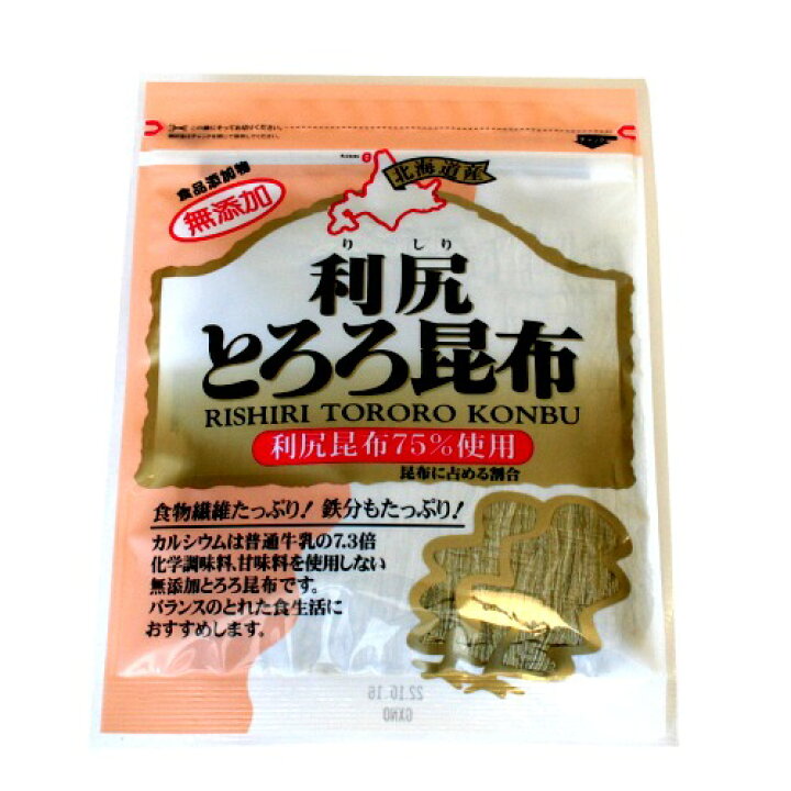 人気のファッションブランド! 北海道 とろろ昆布 送料無料 北海道産 選べる3袋セット 利尻昆布 日高昆布 羅臼昆布 価格 1380 円 ポイント消化 メール便 利尻昆布 30g 富澤商店 公式