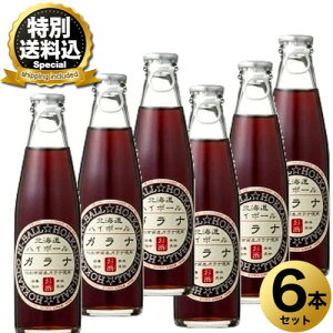 �����ʑ��������k�C���n�C�{�[�� �K���i 200ml 6�{�Z�b�g �����ł���20�Ζ����̕��ɔ̔��ł��܂���k�C�� ������ �n�� ���蕨 �a���� ���j ���Ε� �v���[���g ���j�����̓� ��̓�