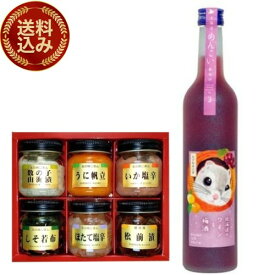 ＜送料込＞札幌酒精 北海道のワインと梅酒 12％ 500ml 箱入り1本独身貴族 生珍味 6種入1箱※20歳未満の方に販売できません不二屋本店 北海道 お取り寄せ 地酒 贈り物 誕生日 内祝 お歳暮 プレゼント お祝い父の日 母の日