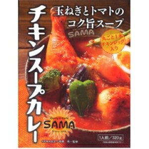 SAMA �`�L���X�[�v�J���[�i320g�j�k�C�� �{�� �����n ���y�Y ���g���g�J���[ �X�[�v�J���[ �J���[ ���Ε� �M�t�g