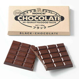 ロイズ 板チョコレート130g 【ブラック】 ROYCE ロイズの正規取扱店舗 (dk-2 dk-3）