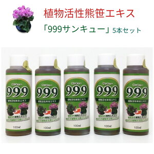 �A�������F���G�L�X [999�T���L���[]100ml×5�{�Z�b�g �� �ϗt�A�� �ԙ����| �ƒ�؉� ���͍�