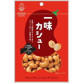 ＼ 商品リニューアル！／ 池田食品 オリジナルカシューナッツ 一味焼カシュー 40g×6袋 　つまみ　お菓子 創作豆 池田食品 札幌 ikeda おやつ お酒のお供 豆菓子 乾き物 メール便 ポイント消化 醤油 お取り寄せ グルメ お菓子 お花見 母の日 プレゼント 一味 送料無料