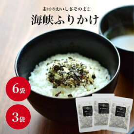 【海峡 ふりかけ30g×3袋／6袋】医食同源 北海道 函館 青森 帆立 ほたて ごぼう がごめ昆布 フリーズドライ 健康 混ぜ込み 混ぜご飯 まぜごはん 混ぜごはん おにぎり おむすび 調味料 低カロリー ヘルシー ポスト投函 お浸し おひたし アレンジ