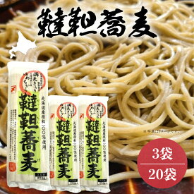 【北海道産 韃靼そば 270g×3袋／20袋】ルチンで健康応援！そば 蕎麦 産地直送 お試し 老化予防 美容 美肌効果 健康 ヘルシー ポスト投函 だったんそば お取り寄せ 非常食 備蓄 満点きらり ゆめちから 道産小麦 生活習慣病 コレステロール値 買い回り