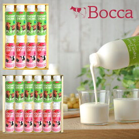【Bocca 飲むヨーグルト＆ラッシー8本セット／12本セット】ヨーグルト 飲むヨーグルト ラッシー もも ベリー ミルク 北海道 スイーツ だて牛乳使用 デザート 贈り物 お土産 プレゼント お祝い ギフト 記念日 差し入れ ギフト おしゃれ ドリンク 牧家 道産 おいしい