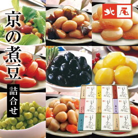 【化粧箱入】京の煮豆9種入 は-7