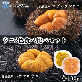楽天市場 北海道 バフンウニ ムラサキウニの通販