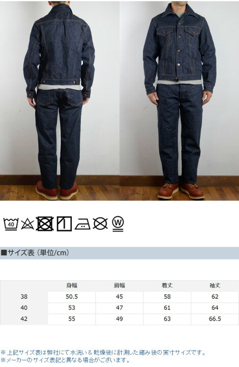 楽天市場】DENIME ドゥニーム Lot.233 デニムジャケット 3RD TYPE : 着太郎
