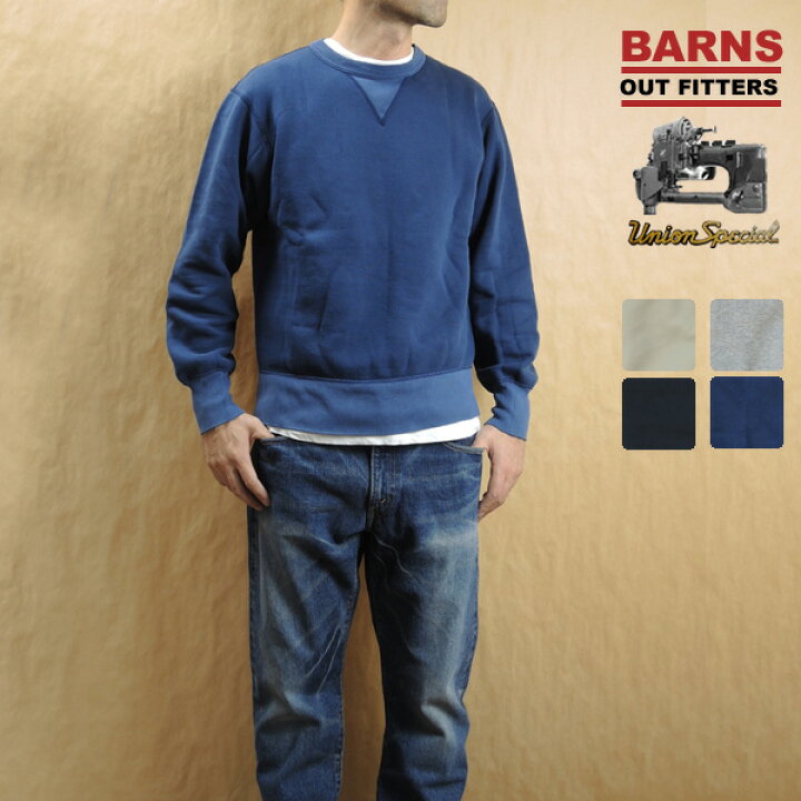 楽天市場】BARNS バーンズ ヴィンテージ 両V スウェット 4本針 