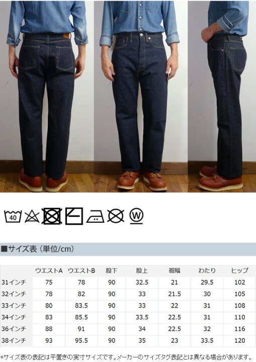 楽天市場】TCBジーンズ S40
