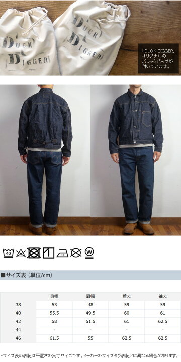 楽天市場】WAREHOUSE ウエアハウス DUCK DIGGER ダックディガー 1st  