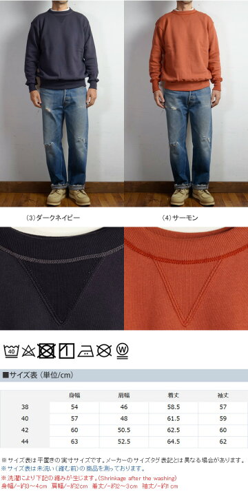 楽天市場】WAREHOUSE ウエアハウス Set-in-Freedom Sweat セット イン 