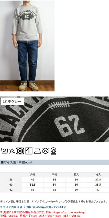楽天市場】WAREHOUSE ウエアハウス 7分袖 フットボール Tシャツ 