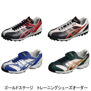 アシックス 野球 スパイク オーダーの人気商品 通販 価格比較 価格 Com アシックス 野球 スパイク オーダーの人気商品 通販 価格比較 価格 Com