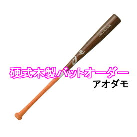楽天市場 アオダモ バット オーダーの通販