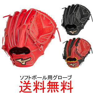 ミズノ ソフトボール用グローブの人気商品 通販 価格比較 価格 Com