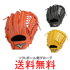 ミズノ ソフトボール用グローブの人気商品 通販 価格比較 価格 Com ミズノ ソフトボール用グローブの人気商品 通販 価格比較 価格 Com