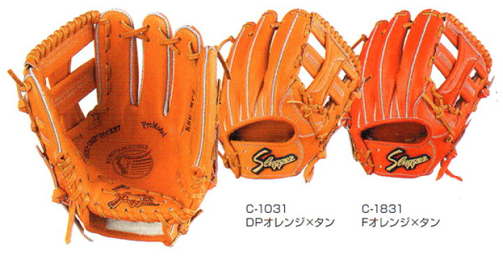 楽天市場】☆久保田スラッガー 硬式用グローブ 内野手用 KSG-MP2【送料 