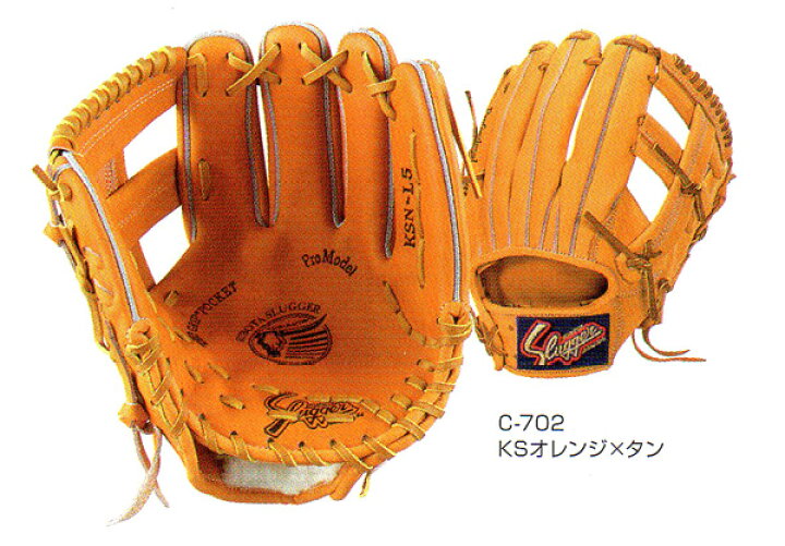 楽天市場】久保田スラッガー 一般軟式用グローブ KSN-L5【送料無料 