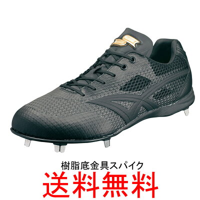 【縫いP革加工無料】SSK(エスエスケイ)樹脂底金具スパイクマキシライトVESF3001【送料無料/野球用品】