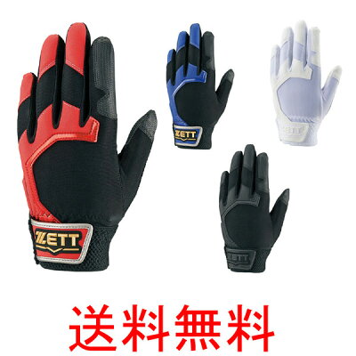 【ネーム刺繍入り】ZETT(ゼット)少年用バッティング・守備兼用手袋グランドメイトBG117J【送料無料/野球用品/グローブ/ジュニア/子供】