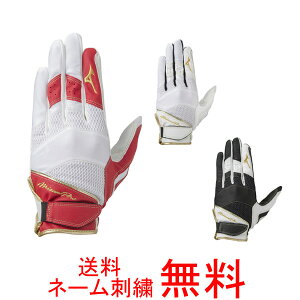 ミズノ 野球用バッティンググローブ 守備用手袋 刺繍の人気商品 通販 価格比較 価格 Com