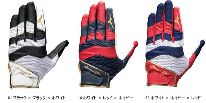 楽天市場】【ネーム刺繍無料】○ミズノプロ(mizuno pro) 守備手袋(捕手用) 1EJED160 左手用のみ【送料無料/野球用品/キャッチャー用】 : 野球用品 喜多スポーツ 楽天市場】【ネーム刺繍無料】○ミズノプロ(mizuno pro) 守備手袋(捕手用) 1EJED160 左手用のみ【送料無料/野球用品/キャッチャー用】 : 野球用品 喜多スポーツ