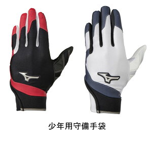 守備用手袋 バッティンググローブ ジュニア 野球用の人気商品 通販 価格比較 価格 Com