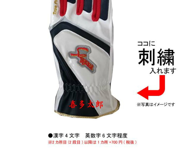 楽天市場】【ネーム刺繍無料】久保田スラッガー 走塁用手袋(両手用) S 