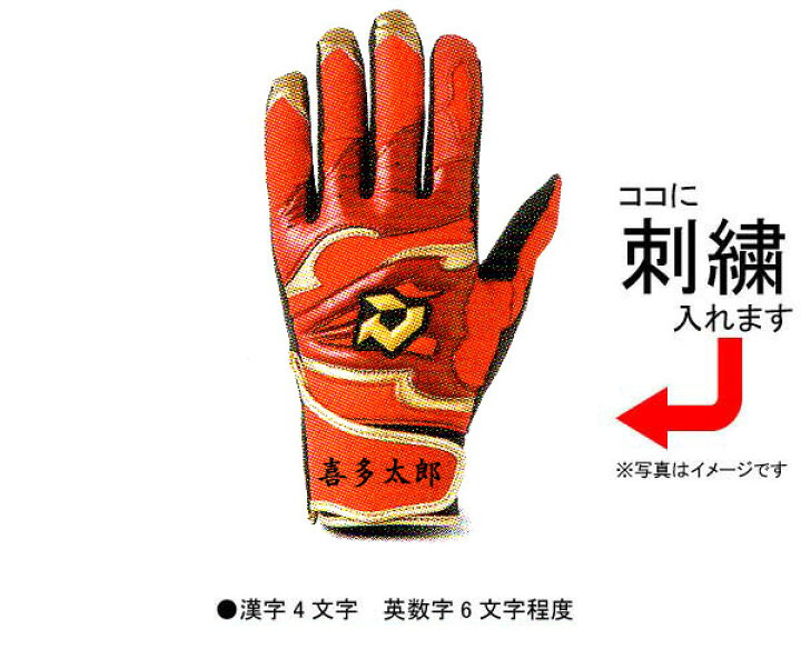 【ネーム刺繍無料】○ディマリニ DM-1 バッティング手袋 両手用 WB5738【送料無料/野球用品】 野球用品 喜多スポーツ 野球:ディマリニ DM-1バッティンググラブ(両手用) ジュニアサイズ 女子野球 WB5738 高校野球対応 バッティンググローブ バッテ 手袋
