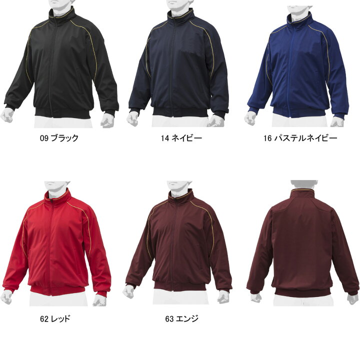 楽天市場】【ネーム刺繍無料】☆ミズノプロ(mizuno pro) 一般用 
