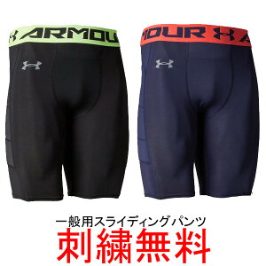 アンダーアーマー ユニフォーム 野球 スライディングパンツの人気商品 通販 価格比較 価格 Com