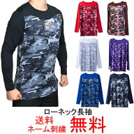 【ネーム刺繍無料】●アクティブーム　ジャパン(ActiveM　JAPAN)　一般用アンダーシャツ　ローネック　長…