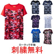 【ネーム刺繍無料】●アクティブーム　ジャパン(ActiveM　JAPAN)　一般用アンダーシャツ　ローネック　半…