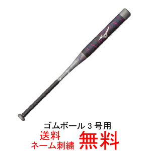 ソフトボール バット 3号 ビヨンドマックスの人気商品 通販 価格比較 価格 Com