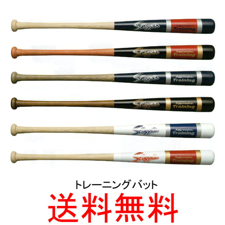 楽天市場】☆久保田スラッガー 硬式木製実打可能 トレーニングバット 
