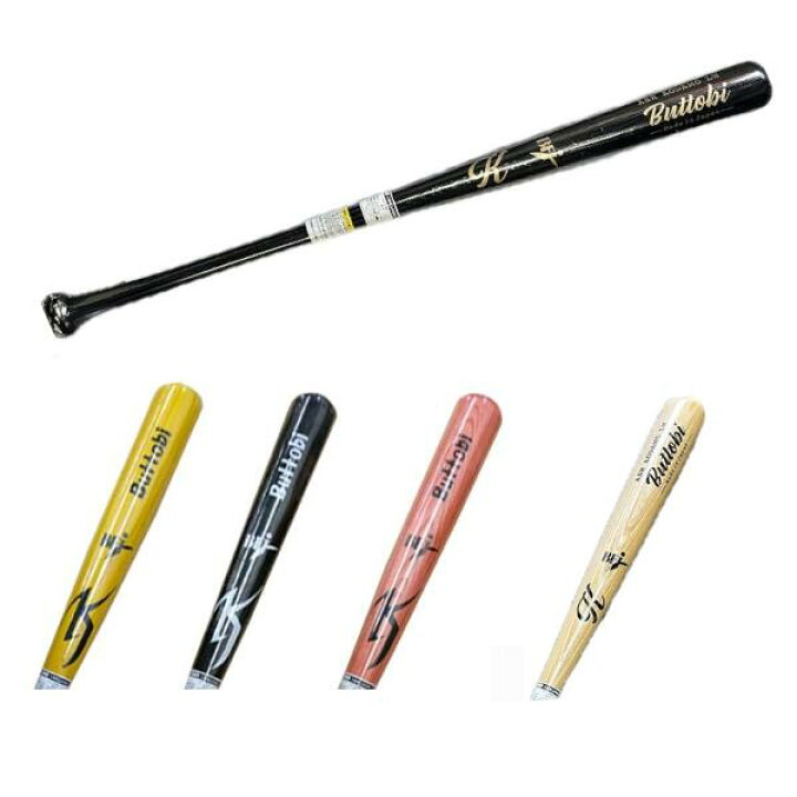 楽天市場】硬式用木製バット【BFJマーク入り】 アオタモ 「Buttobi 