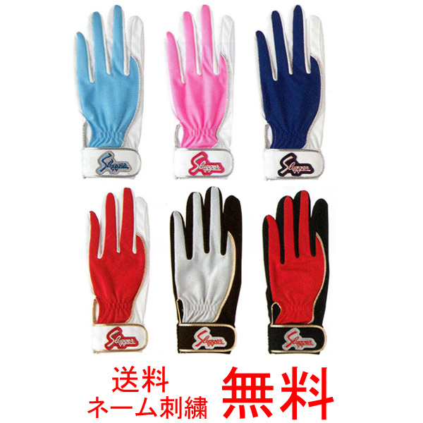 名入れ無料 丸洗い可能 久保田スラッガー 一般用守備用手袋 片手用 新年の贈り物 S-70
